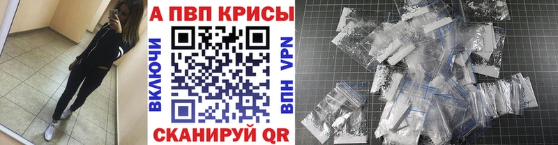 Альфа ПВП СК КРИС  shop клад  Ермолино  цена наркотик 