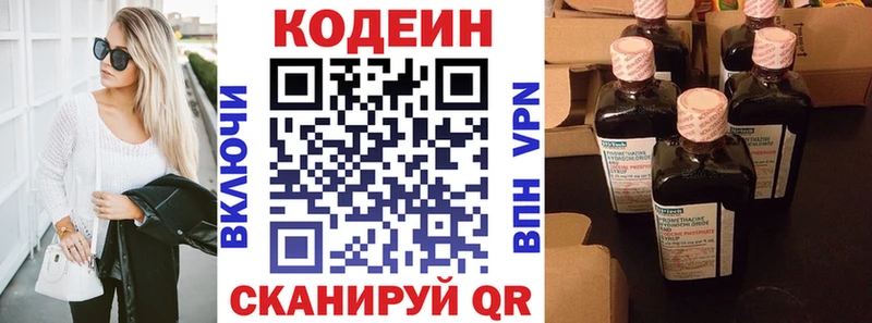 Codein Purple Drank  OMG рабочий сайт  Ермолино 