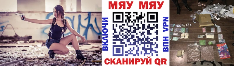 Меф мука Ермолино