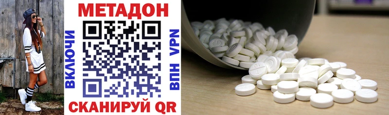 как найти закладки  Ермолино  OMG ONION  Метадон methadone 